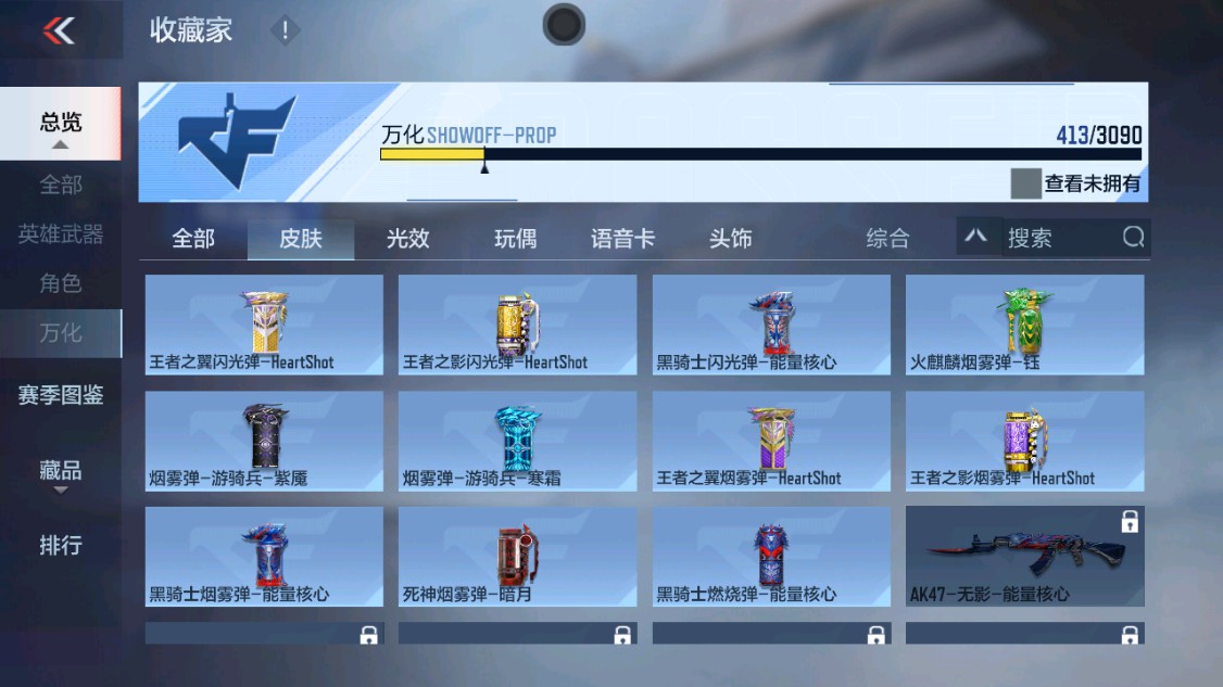 CFMHG346189枪战王者账号详情图59 CFMHG346189枪战王者账号详情图59