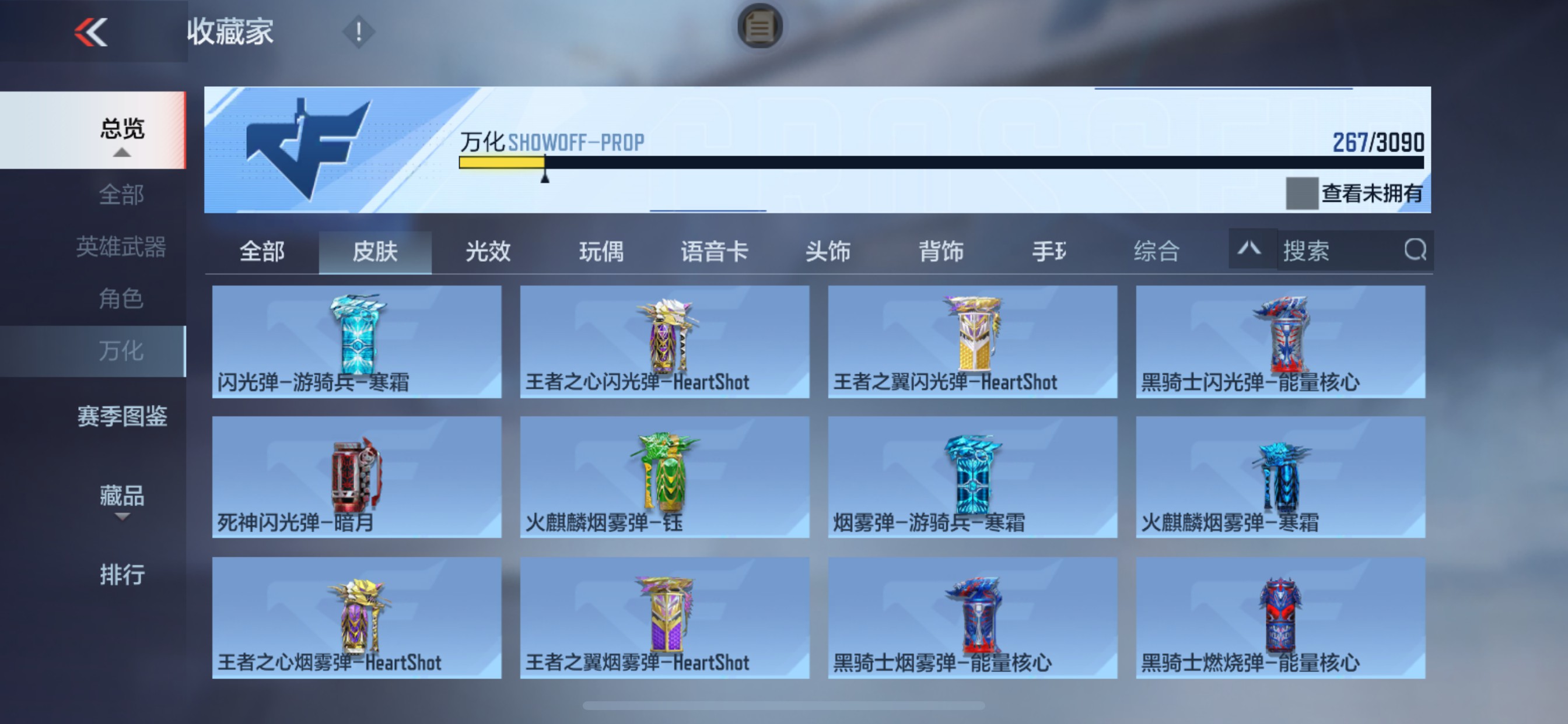 CFMHG346246枪战王者账号详情图9 CFMHG346246枪战王者账号详情图9