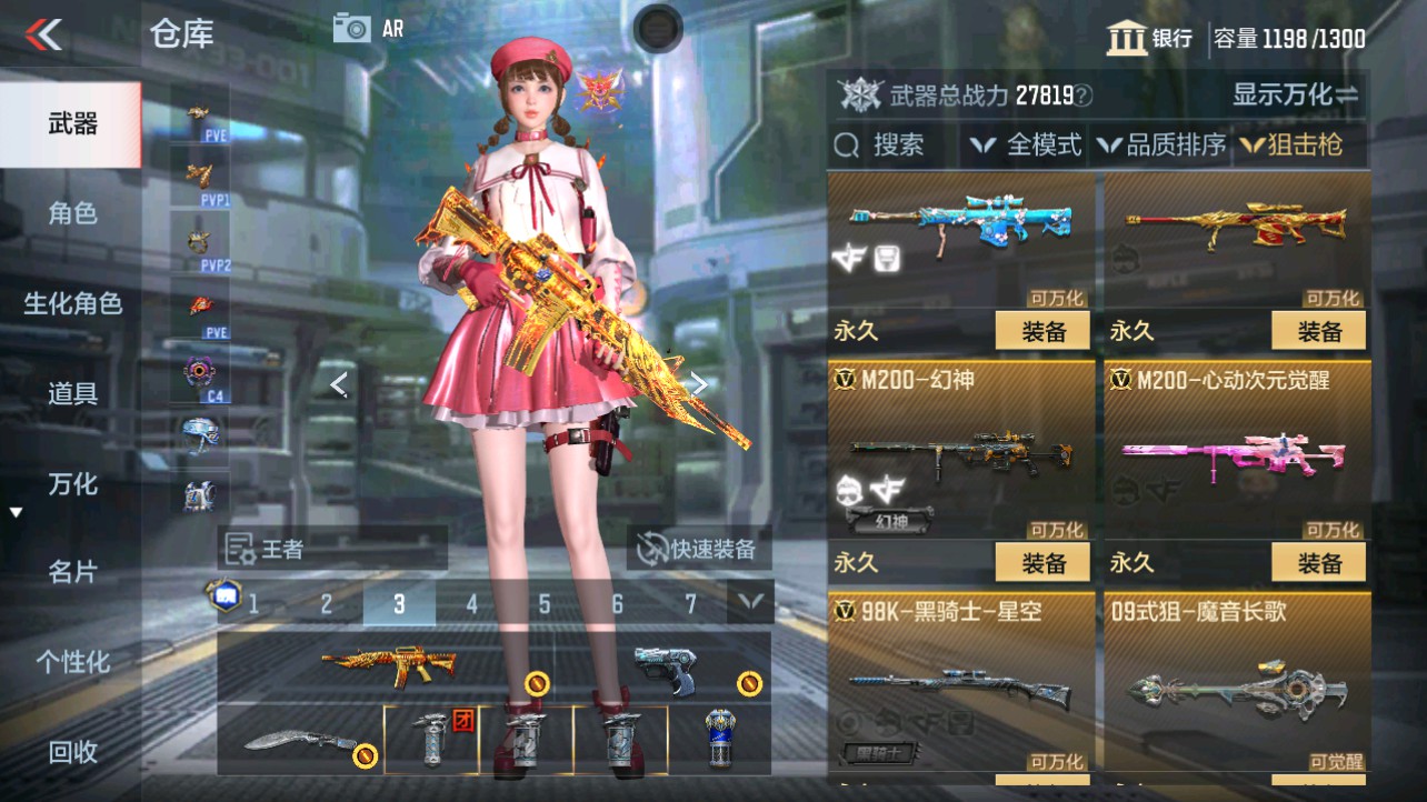 CFMHG346174枪战王者账号详情图14 CFMHG346174枪战王者账号详情图14