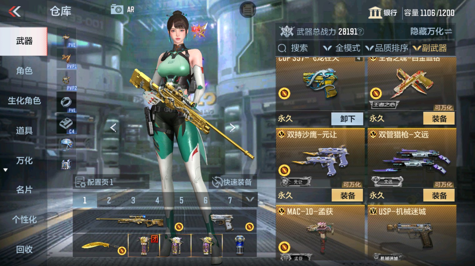 CFMHG346121枪战王者账号详情图27 CFMHG346121枪战王者账号详情图27