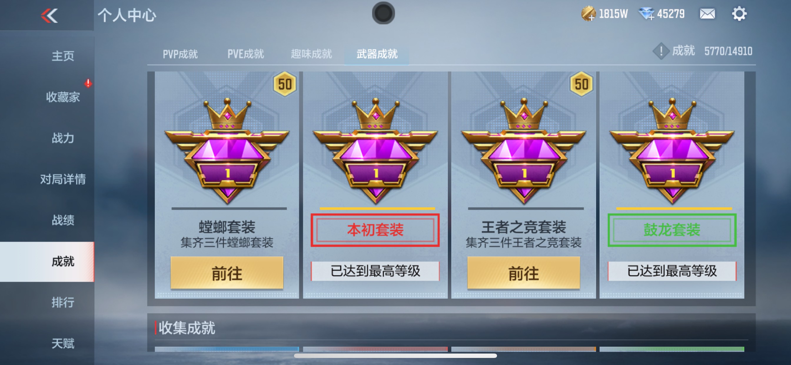 CFMHG346235枪战王者账号详情图65 CFMHG346235枪战王者账号详情图65