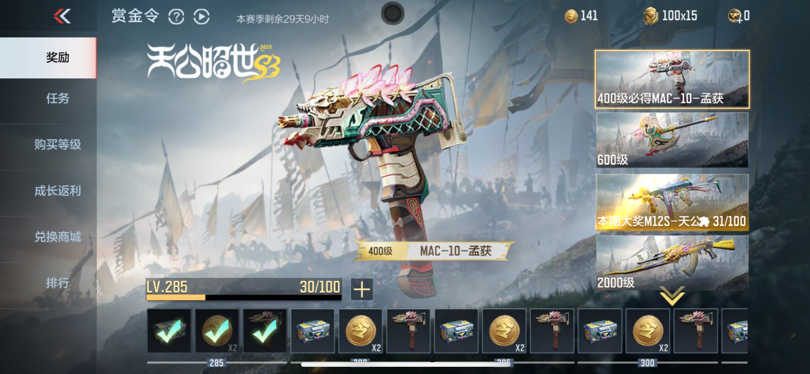 CFMHG346252枪战王者账号详情图47 CFMHG346252枪战王者账号详情图47