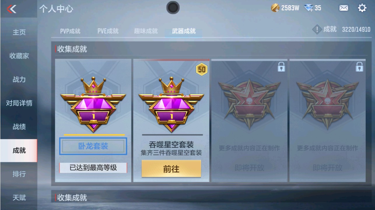 CFMHG346177枪战王者账号详情图61 CFMHG346177枪战王者账号详情图61
