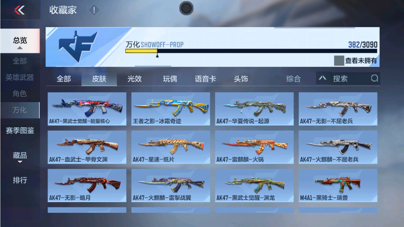 CFMHG346183枪战王者账号详情图51
