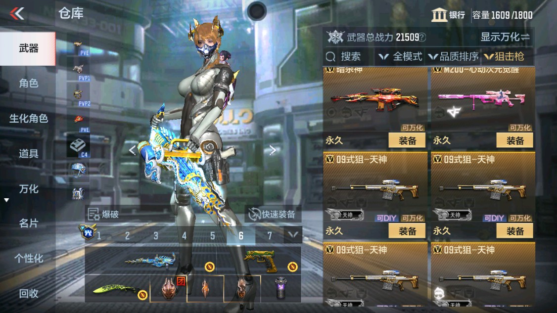 CFMHG346166枪战王者账号详情图26 CFMHG346166枪战王者账号详情图26