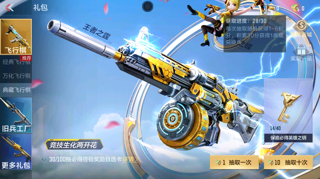 CFMHG346197枪战王者账号详情图100 CFMHG346197枪战王者账号详情图100