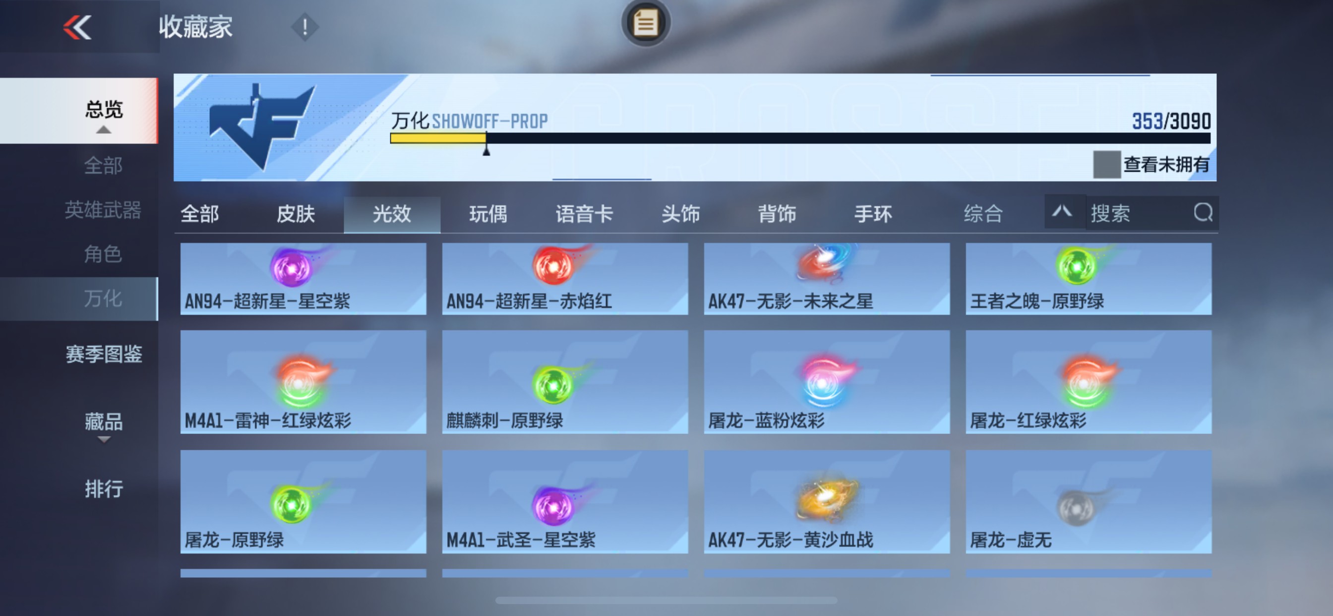 CFMHG346242枪战王者账号详情图71 CFMHG346242枪战王者账号详情图71