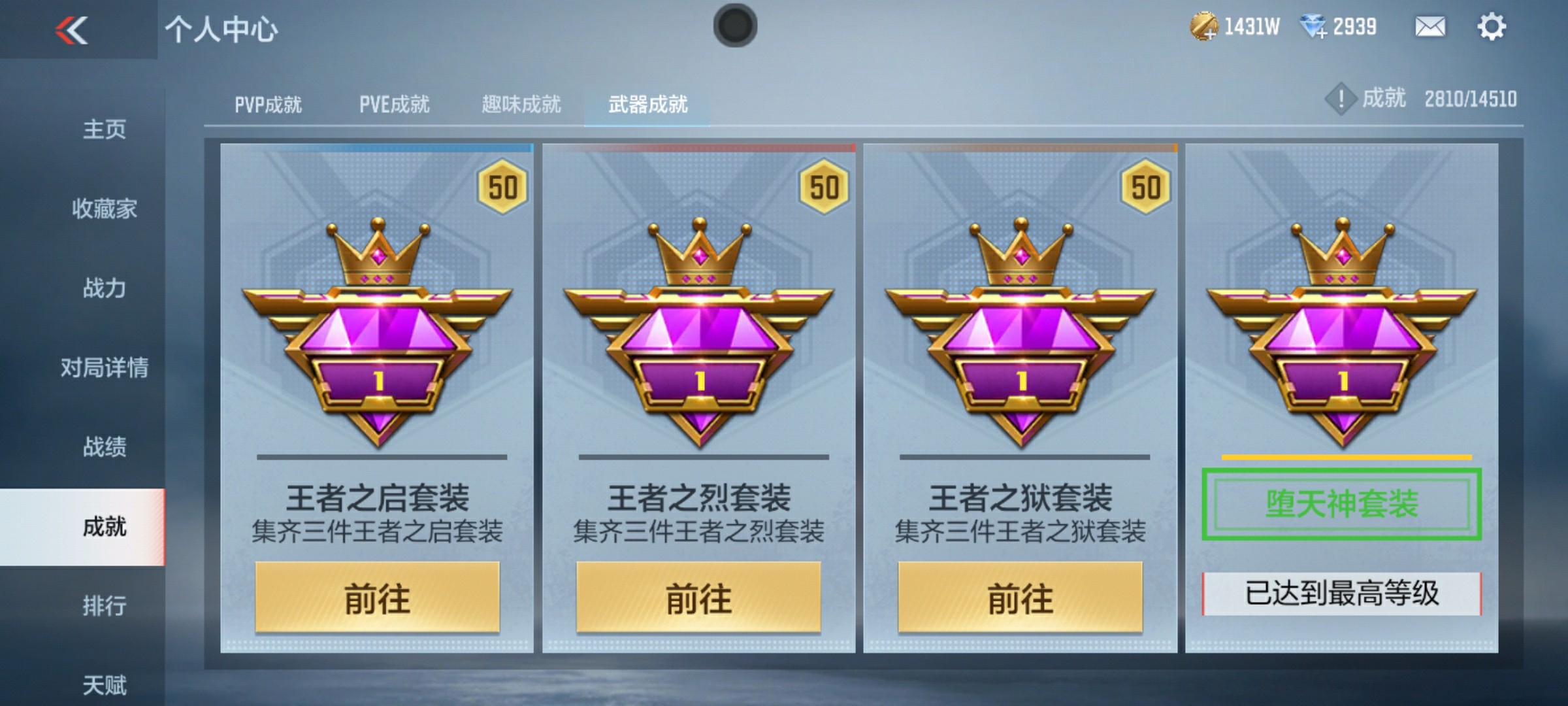 CFMHG346109枪战王者账号详情图50 CFMHG346109枪战王者账号详情图50