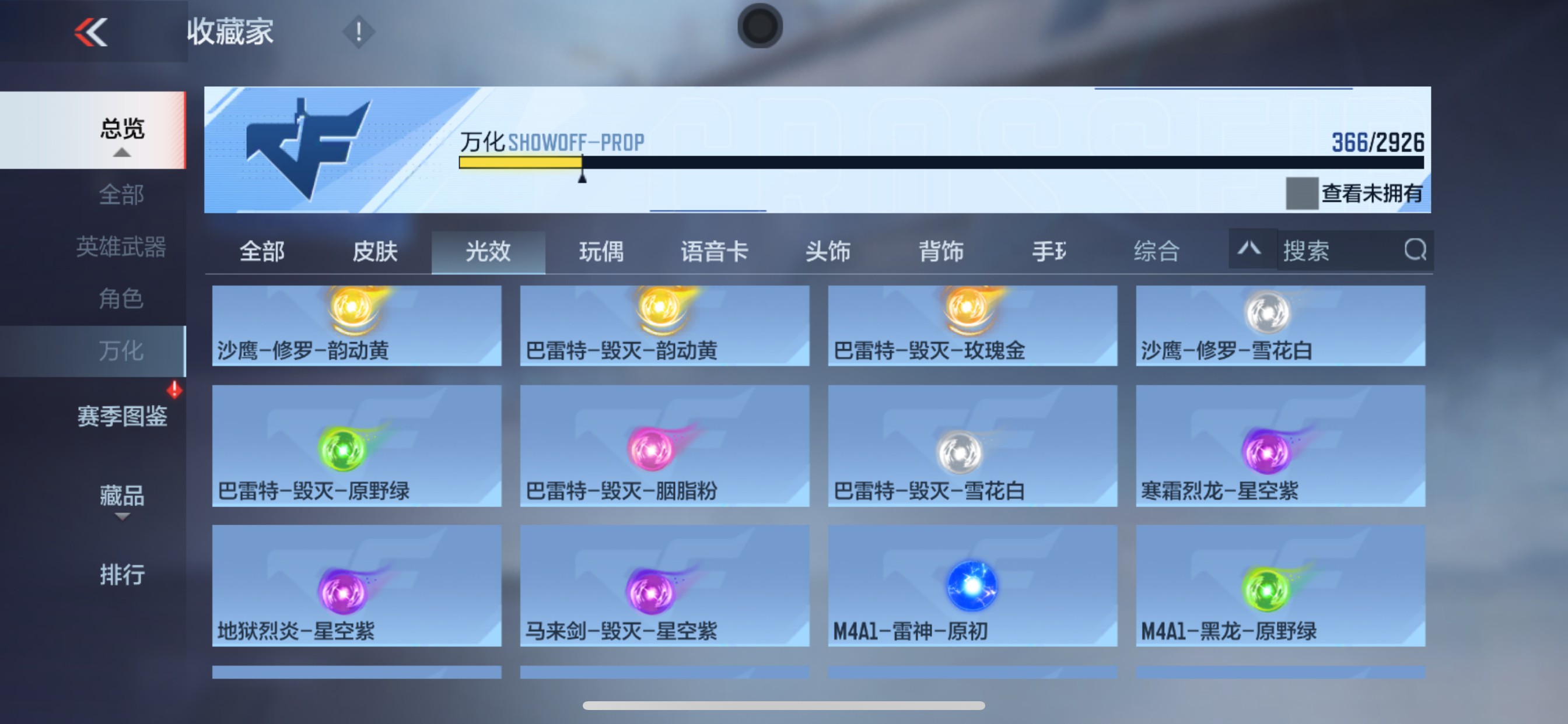 CFMHG346226枪战王者账号详情图78 CFMHG346226枪战王者账号详情图78
