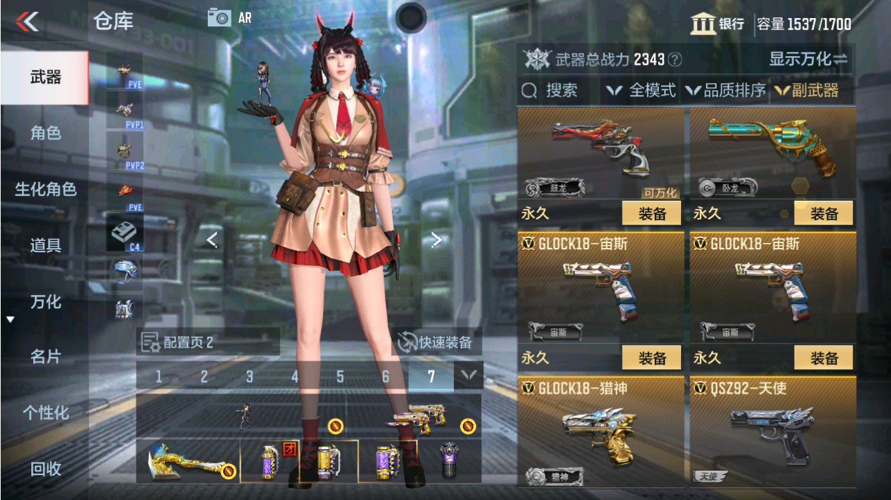 CFMHG346183枪战王者账号详情图30