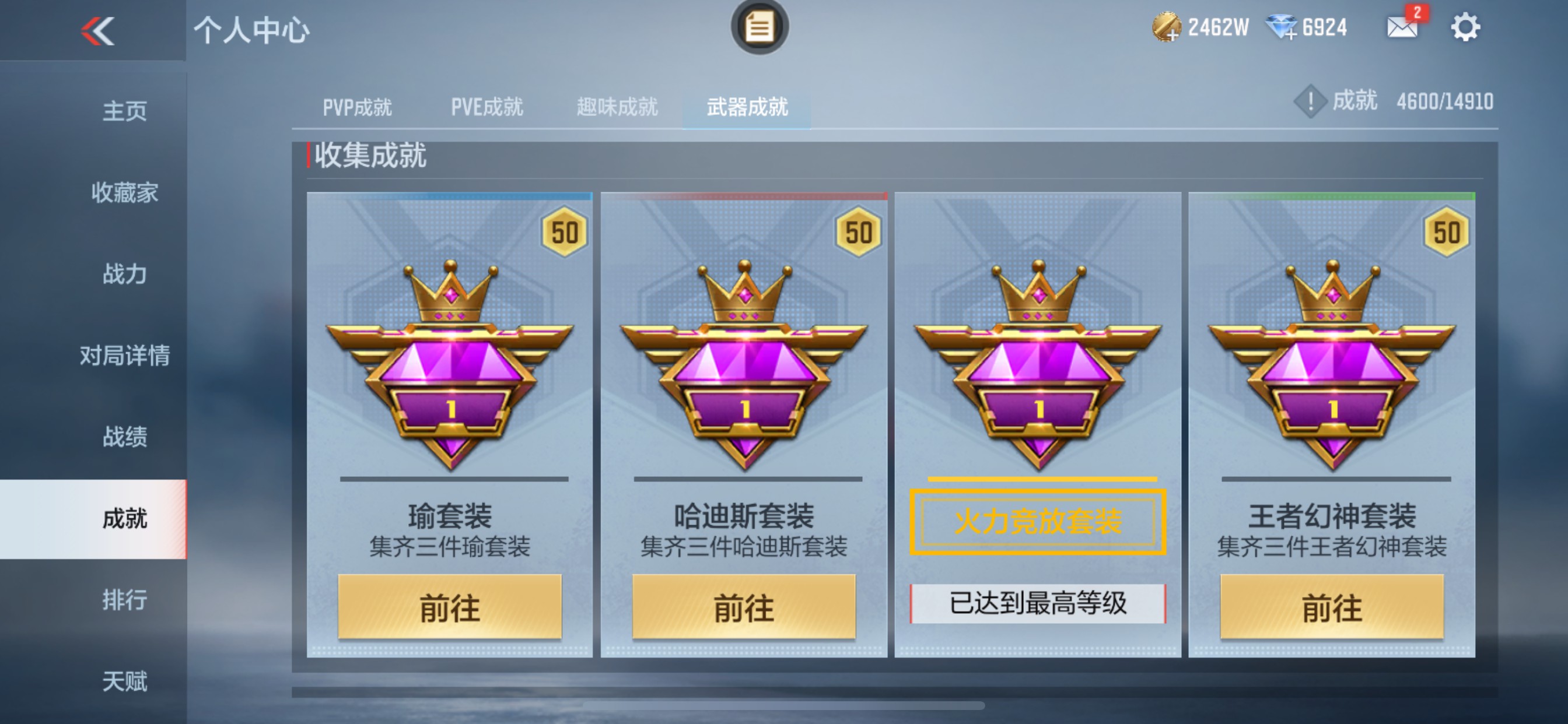 CFMHG346242枪战王者账号详情图51 CFMHG346242枪战王者账号详情图51