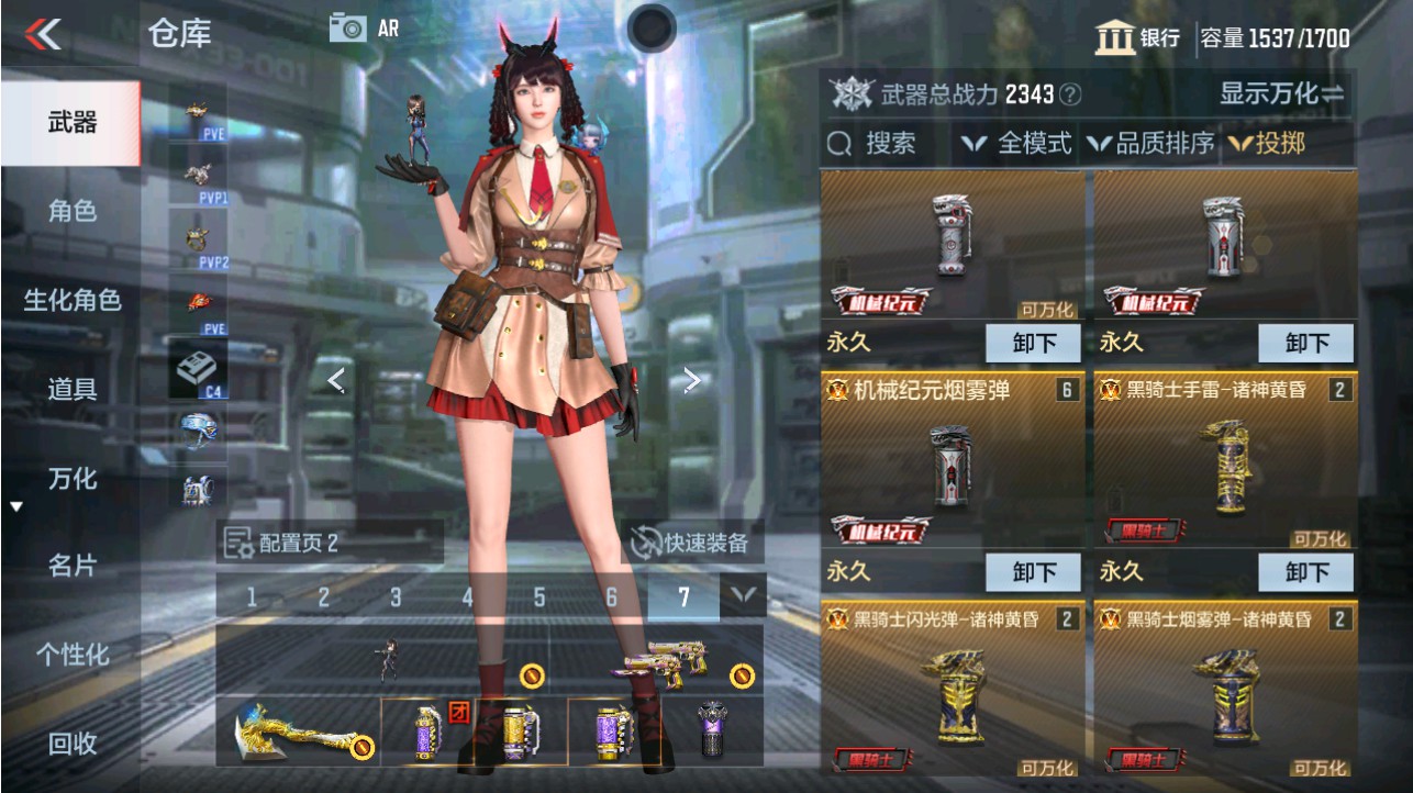 CFMHG346183枪战王者账号详情图44