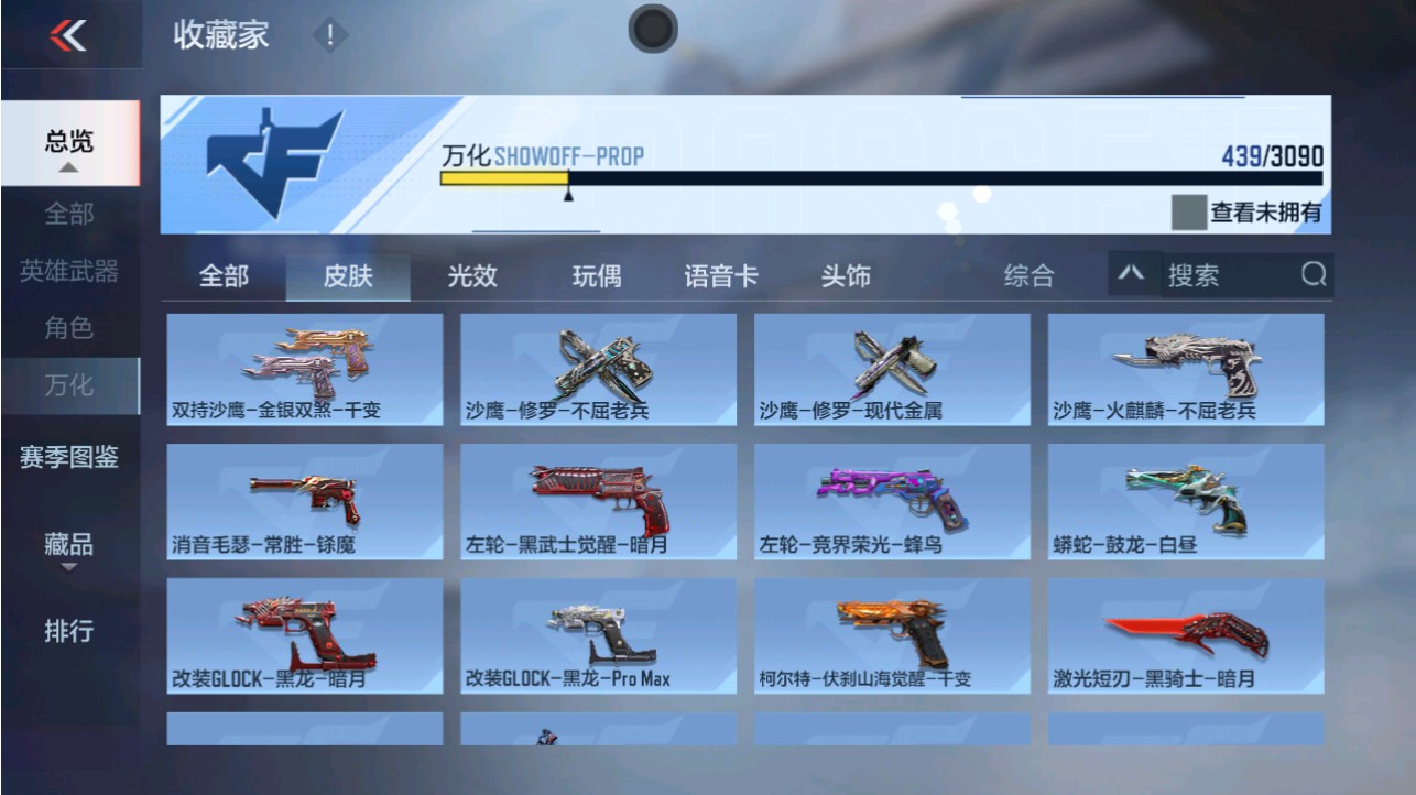 CFMHG346177枪战王者账号详情图46 CFMHG346177枪战王者账号详情图46