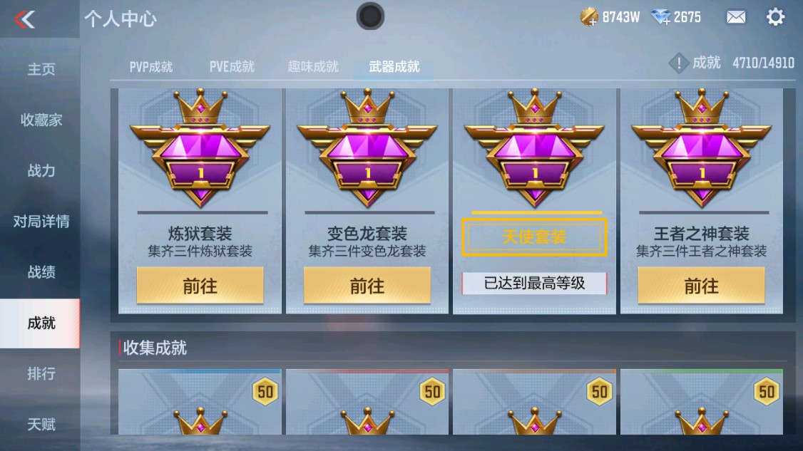 CFMHG346166枪战王者账号详情图73 CFMHG346166枪战王者账号详情图73