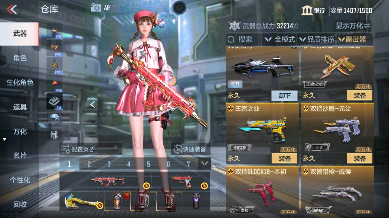 CFMHG346191枪战王者账号详情图22 CFMHG346191枪战王者账号详情图22