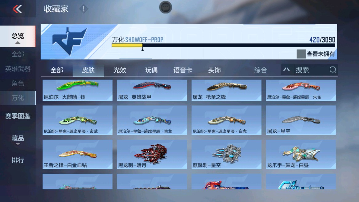 CFMHG346210枪战王者账号详情图62 CFMHG346210枪战王者账号详情图62