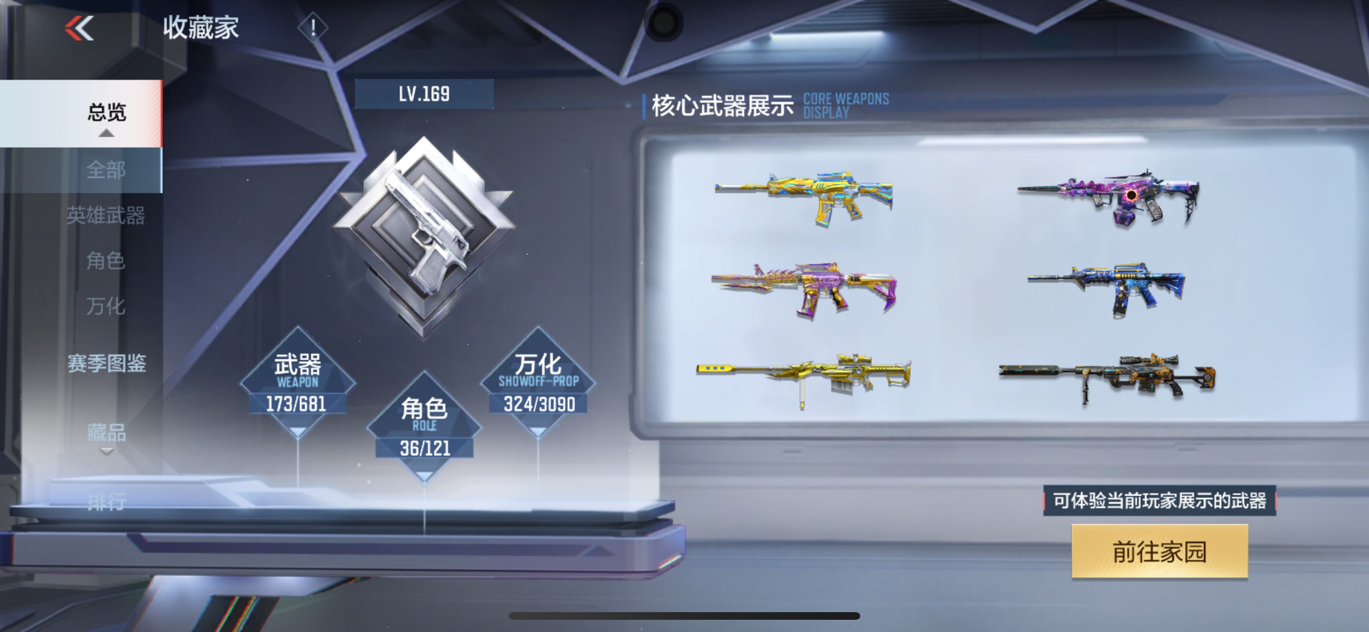 CFMHG346247枪战王者账号详情图36 CFMHG346247枪战王者账号详情图36
