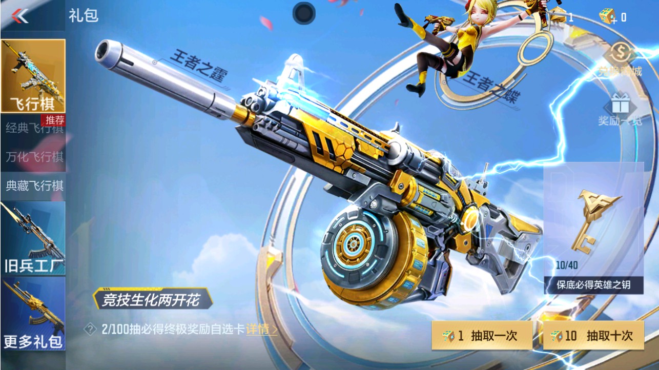 CFMHG346183枪战王者账号详情图100