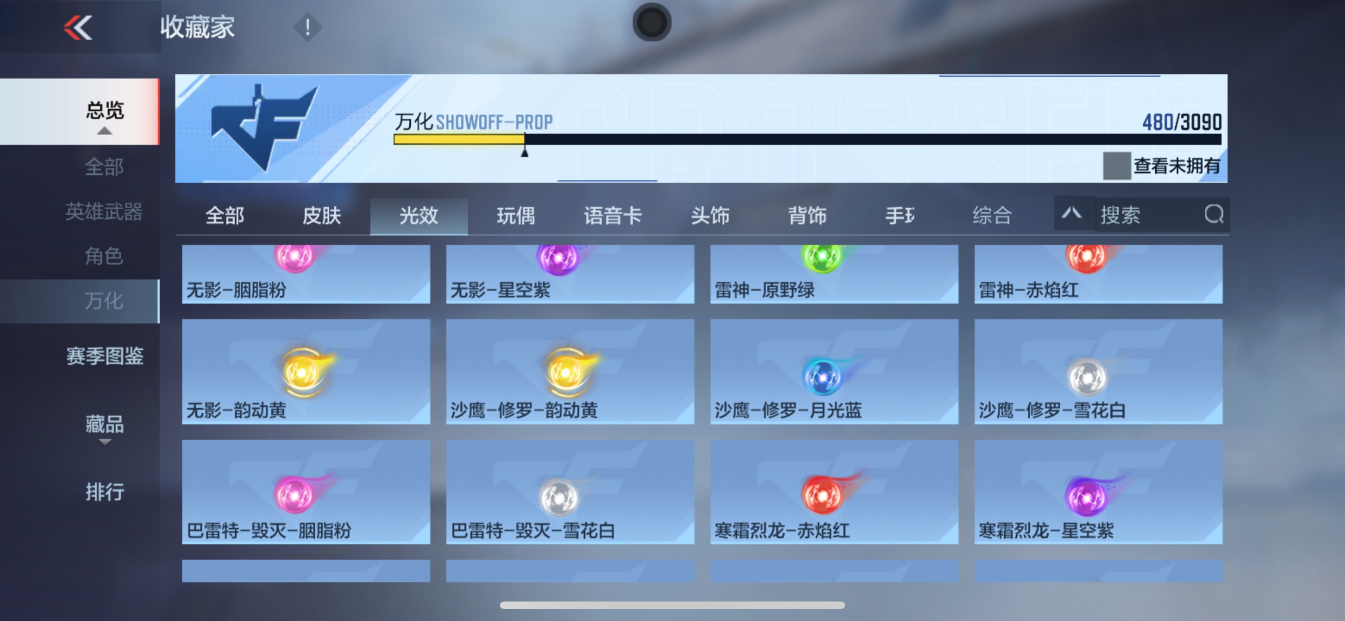 CFMHG346245枪战王者账号详情图78 CFMHG346245枪战王者账号详情图78
