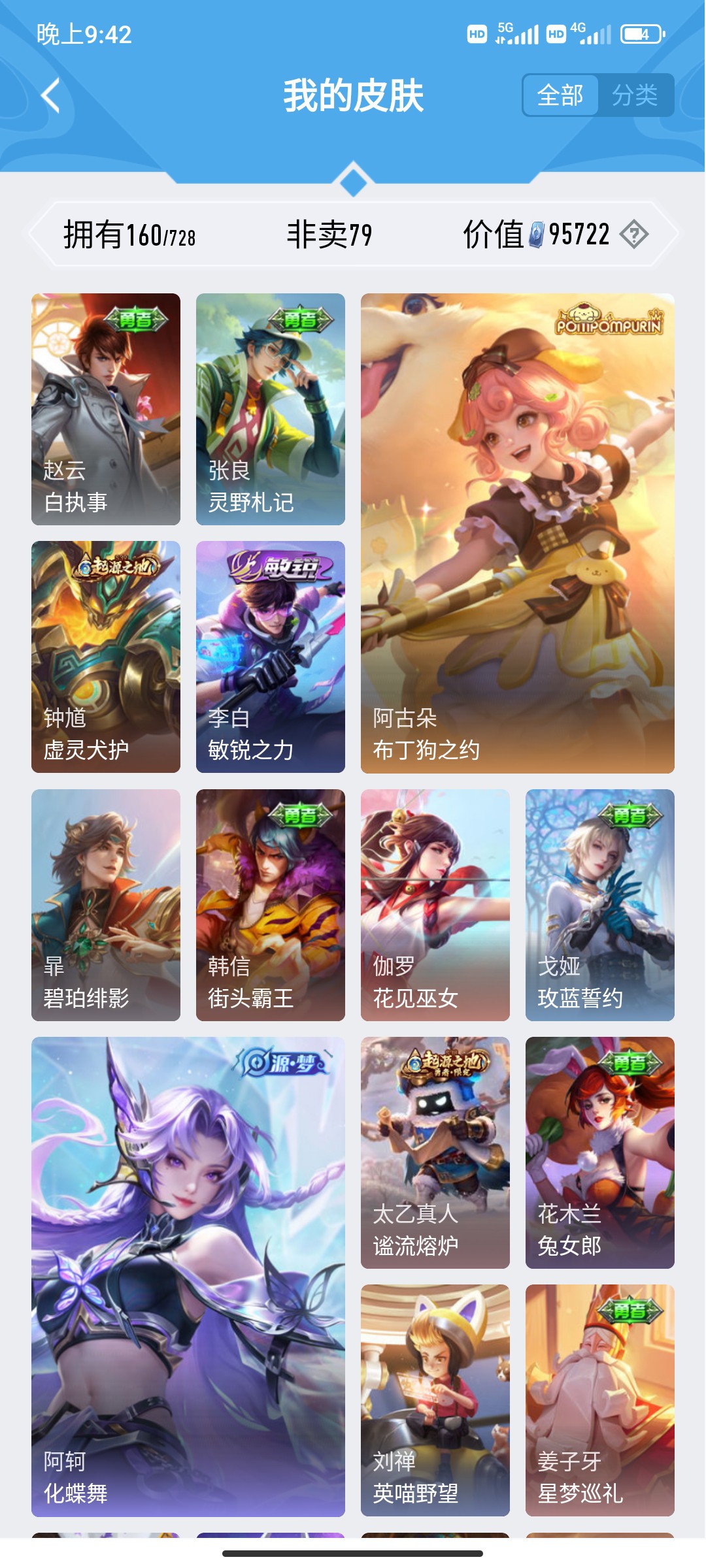 CFMHG346255枪战王者账号详情图81 CFMHG346255枪战王者账号详情图81