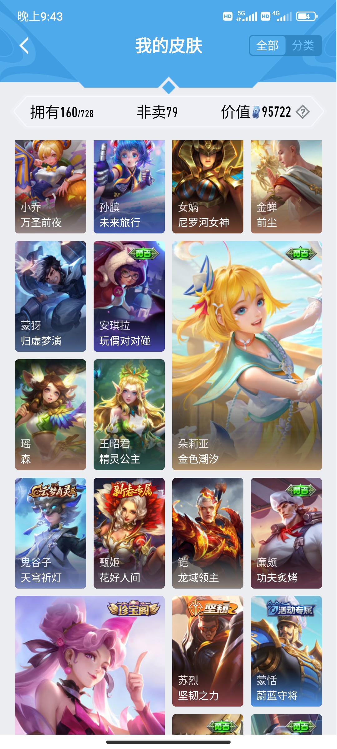 CFMHG346255枪战王者账号详情图82 CFMHG346255枪战王者账号详情图82
