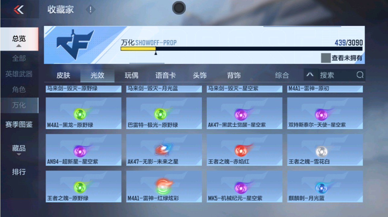 CFMHG346177枪战王者账号详情图89 CFMHG346177枪战王者账号详情图89