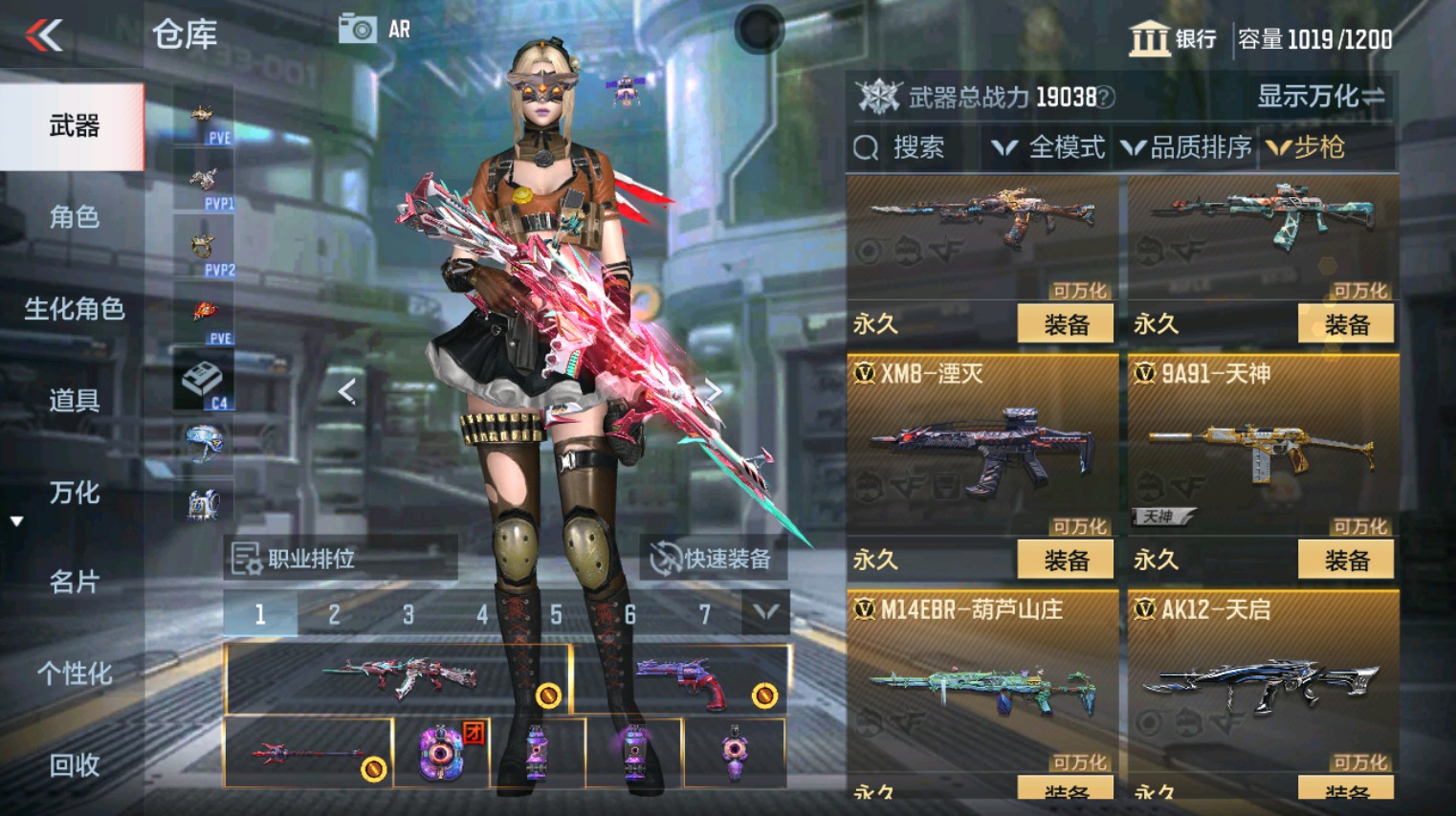 CFMHG346150枪战王者账号详情图15
