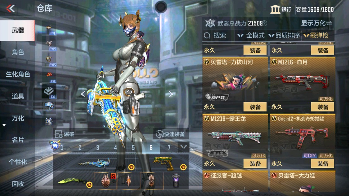 CFMHG346166枪战王者账号详情图54 CFMHG346166枪战王者账号详情图54