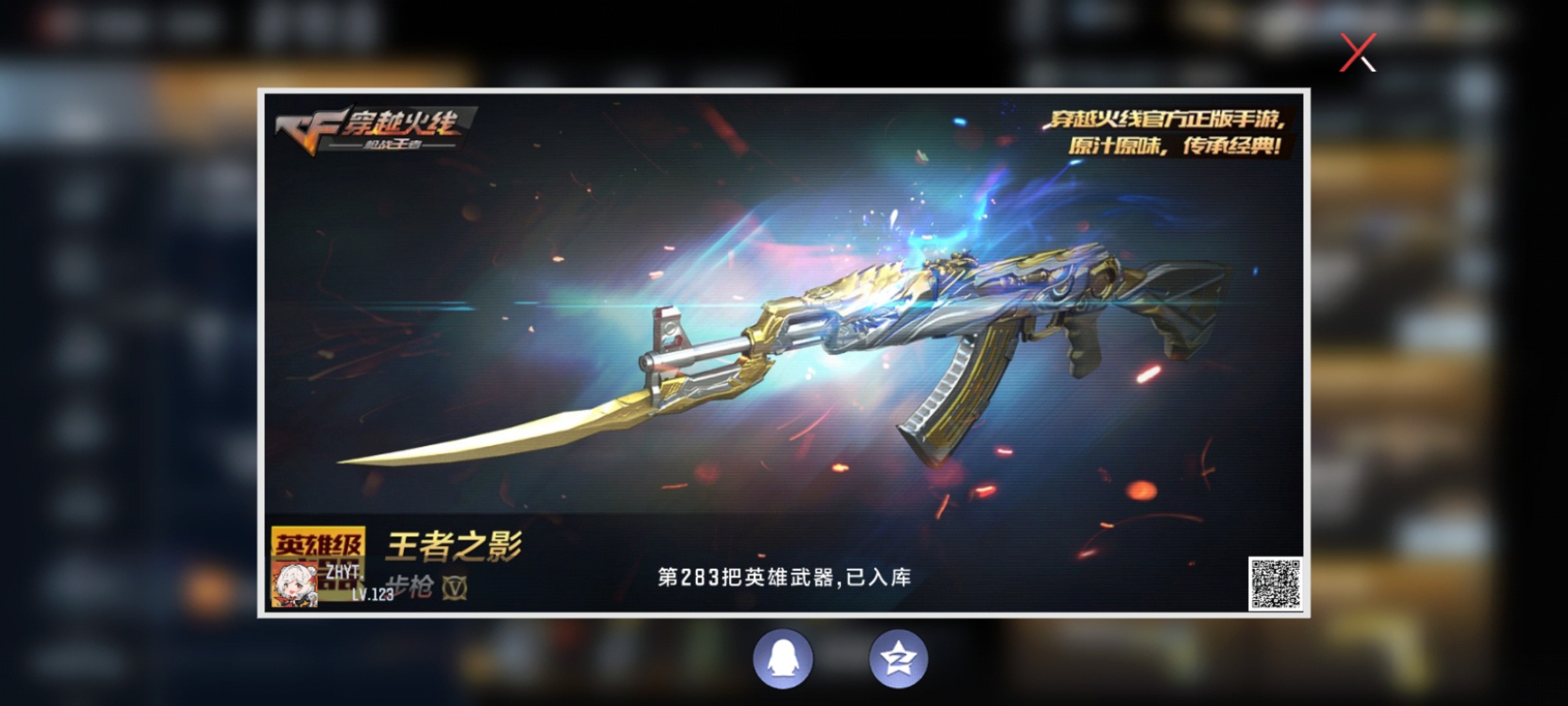 CFMHG346196枪战王者账号详情图66