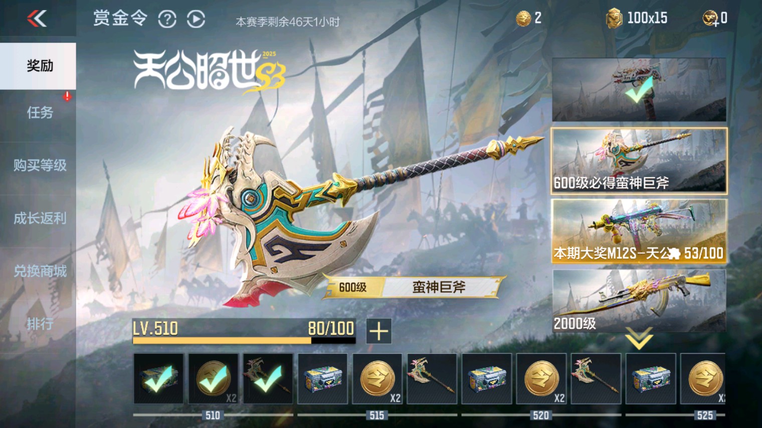 CFMHG346143枪战王者账号详情图58 CFMHG346143枪战王者账号详情图58