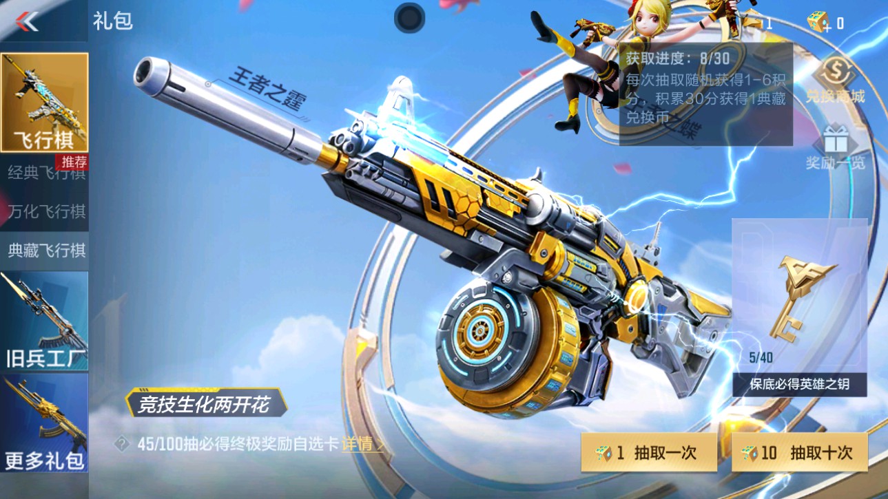 CFMHG346076枪战王者账号详情图45