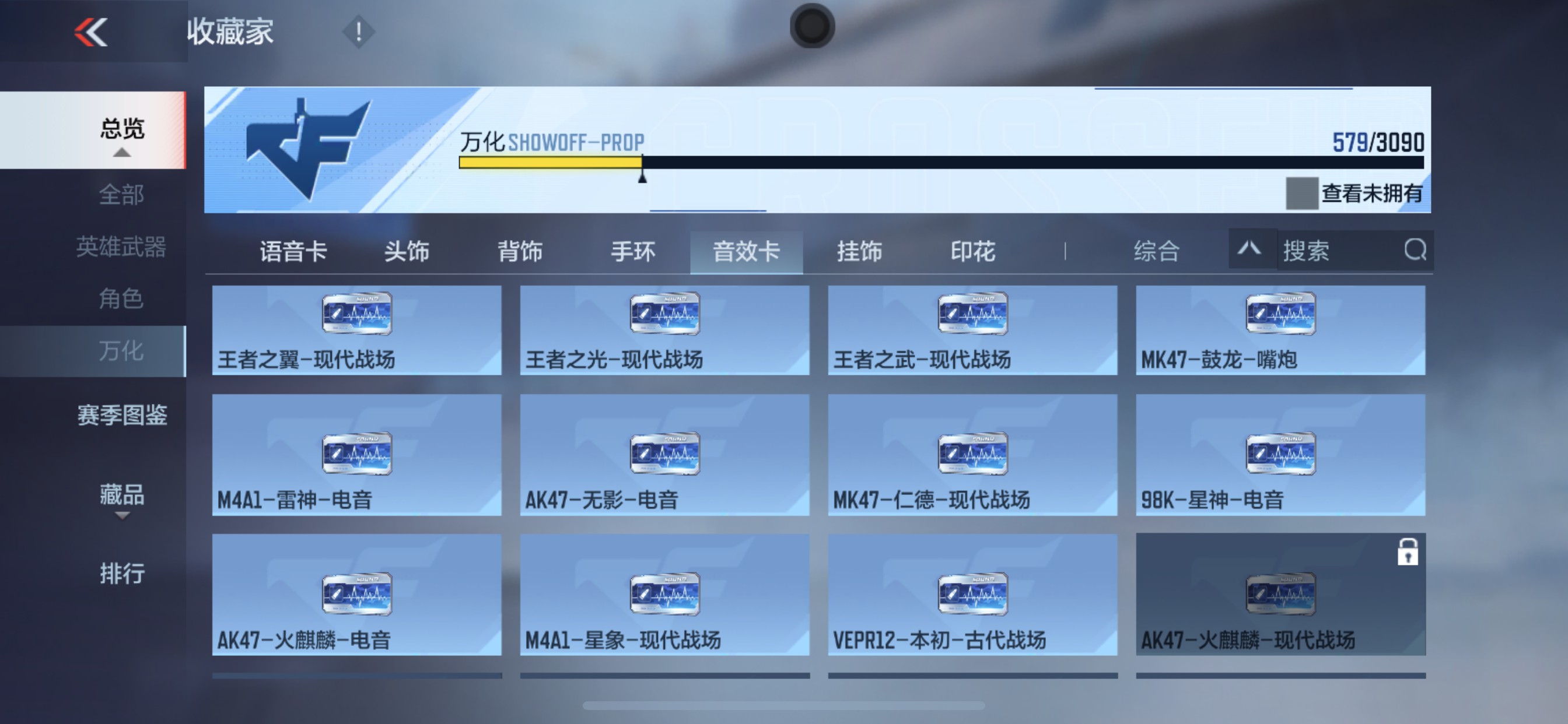 CFMHG346084枪战王者账号详情图55 CFMHG346084枪战王者账号详情图55