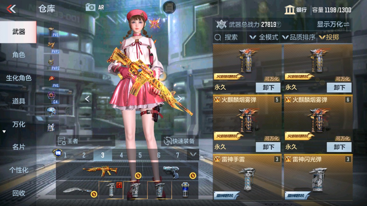 CFMHG346174枪战王者账号详情图29 CFMHG346174枪战王者账号详情图29