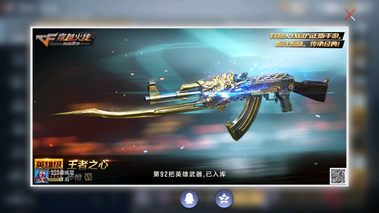 CFMHG346076枪战王者账号详情图25