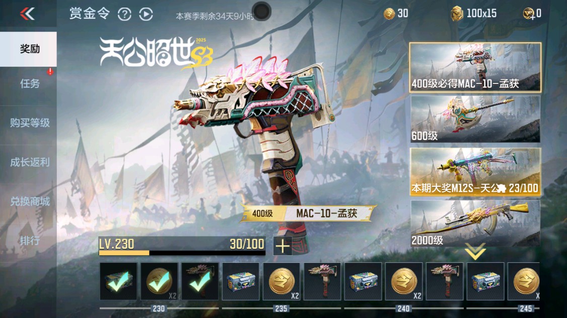 CFMHG346168枪战王者账号详情图75