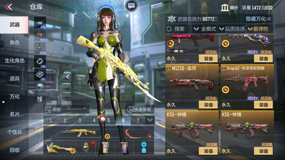 CFMHG346210枪战王者账号详情图40 CFMHG346210枪战王者账号详情图40