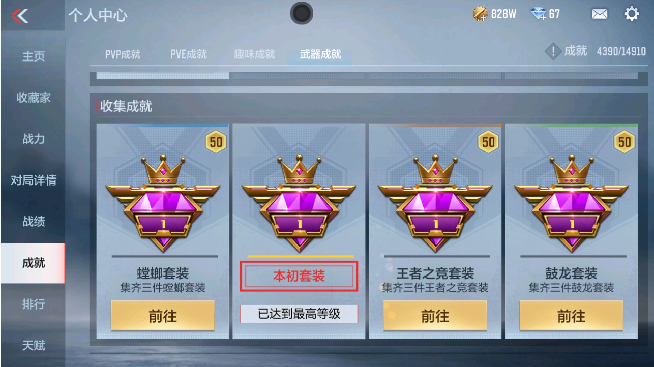 CFMHG346192枪战王者账号详情图60