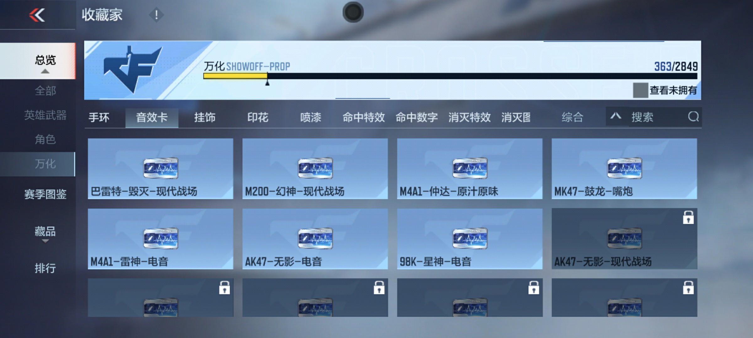 CFMHG346109枪战王者账号详情图56 CFMHG346109枪战王者账号详情图56