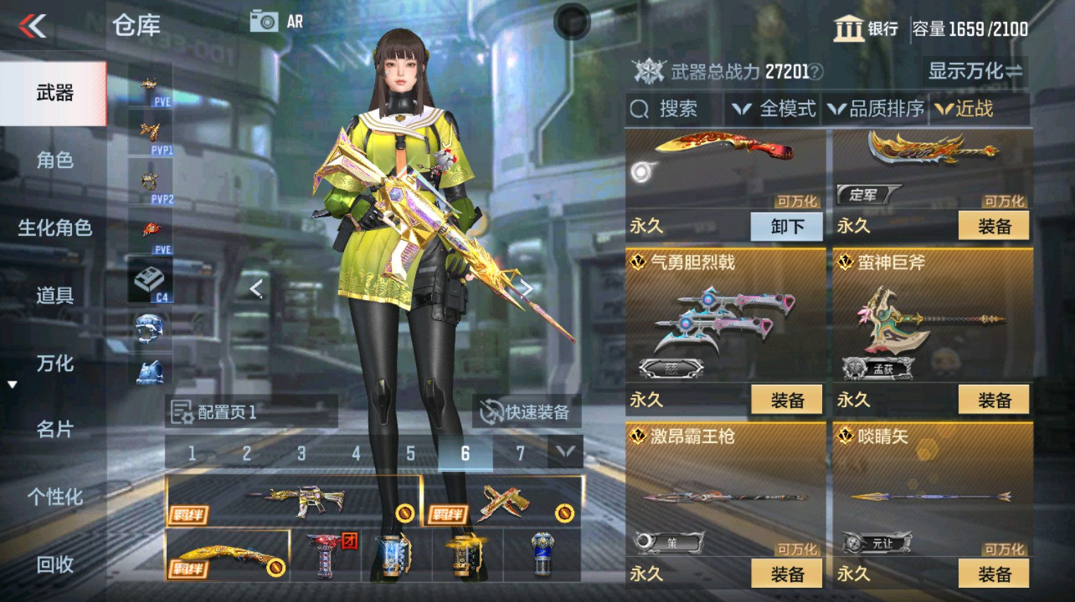 CFMHG346185枪战王者账号详情图37 CFMHG346185枪战王者账号详情图37