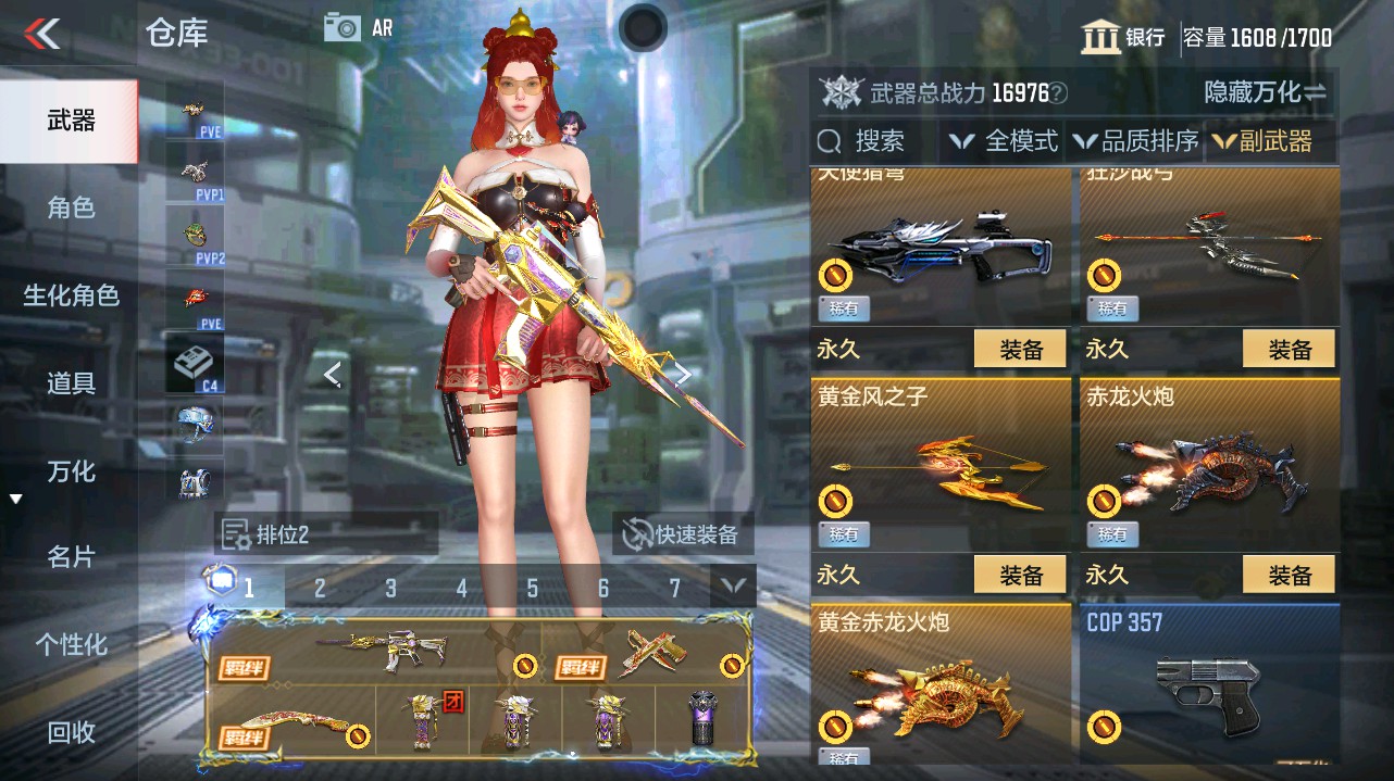 CFMHG346197枪战王者账号详情图32 CFMHG346197枪战王者账号详情图32