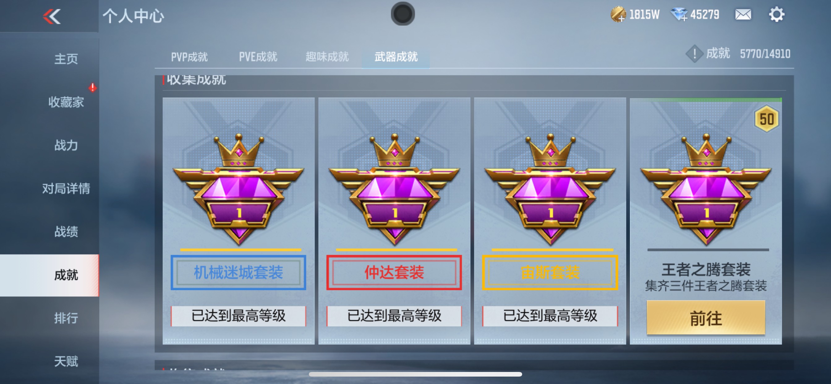 CFMHG346235枪战王者账号详情图61 CFMHG346235枪战王者账号详情图61