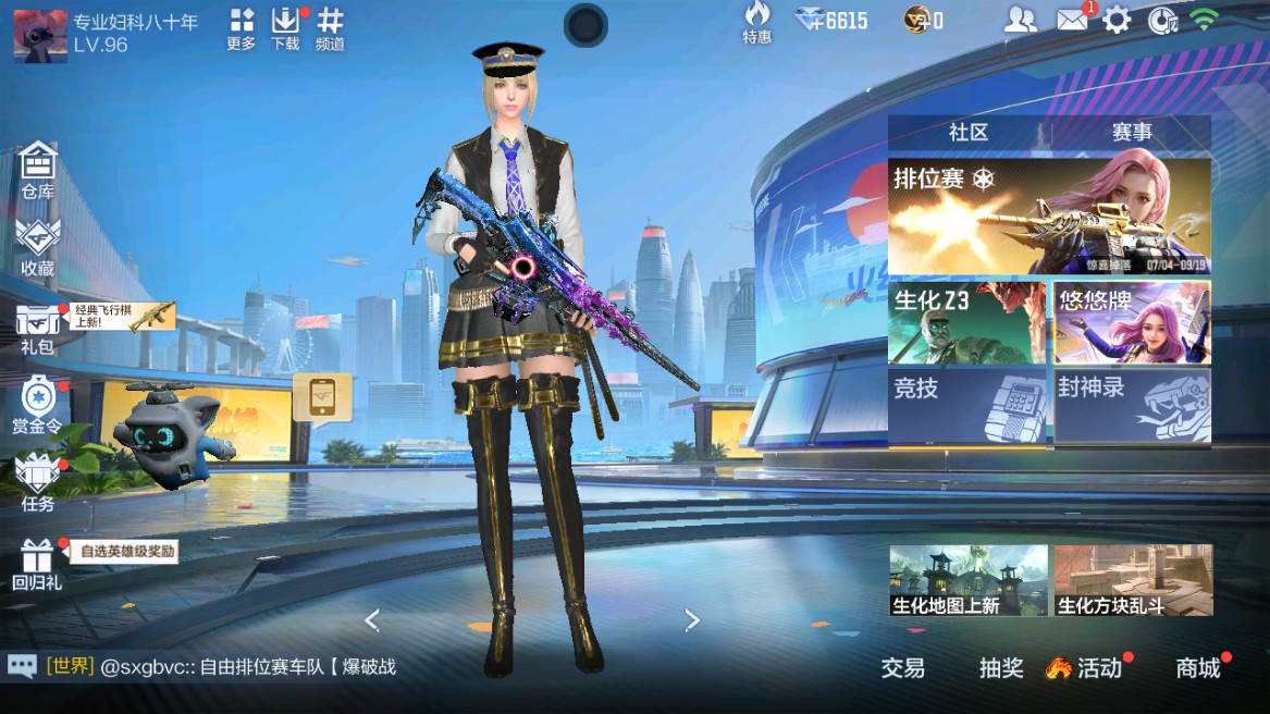 CFMHG346204枪战王者账号详情图39 CFMHG346204枪战王者账号详情图39