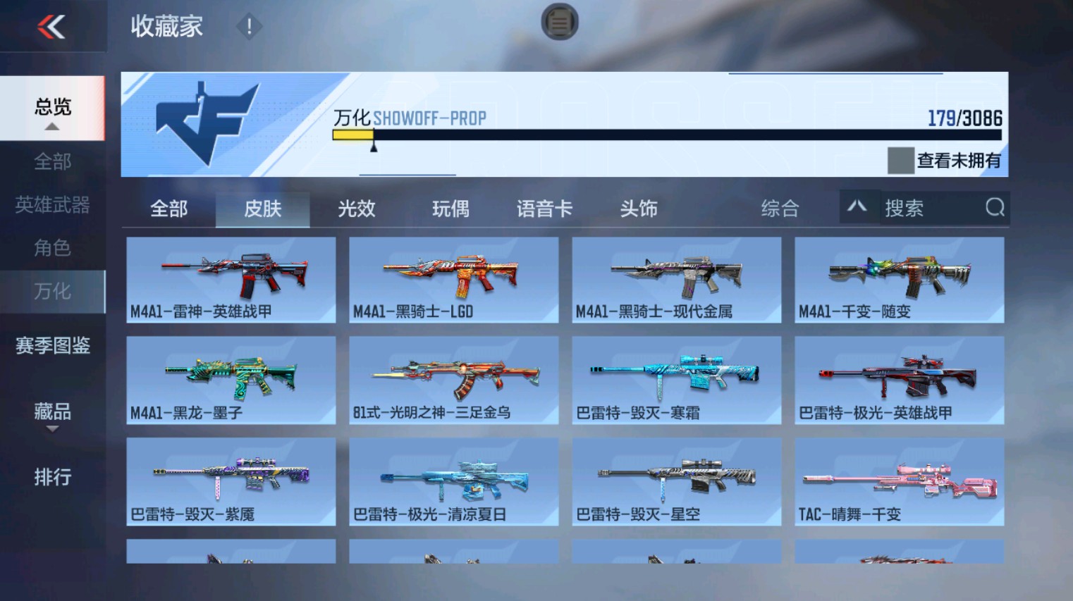 CFMHG346160枪战王者账号详情图4 CFMHG346160枪战王者账号详情图4