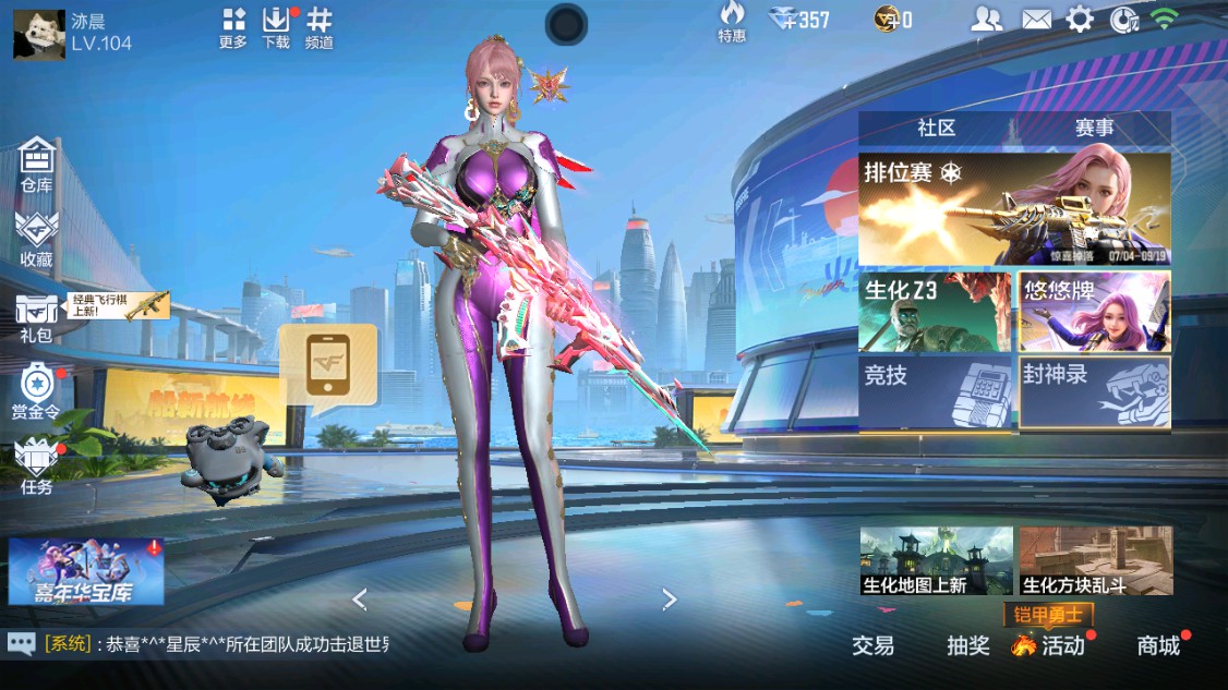 CFMHG346168枪战王者账号详情图72