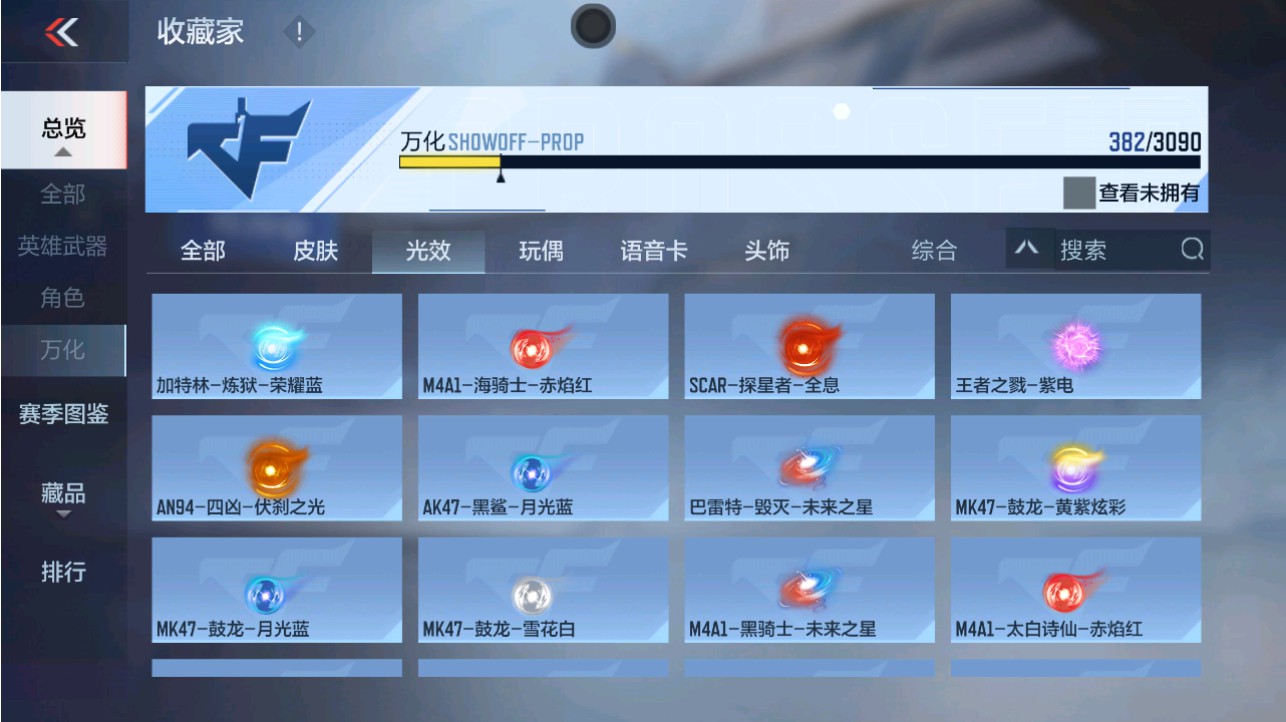 CFMHG346183枪战王者账号详情图98