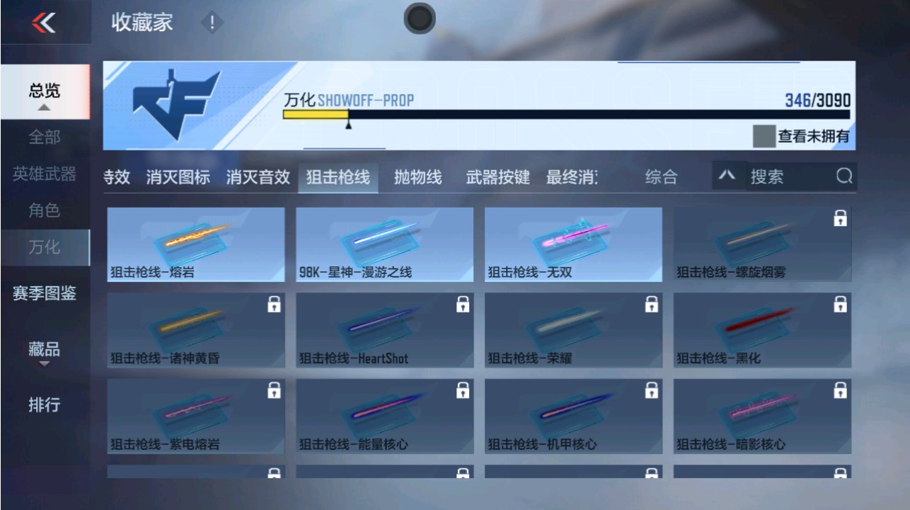 CFMHG346180枪战王者账号详情图59 CFMHG346180枪战王者账号详情图59