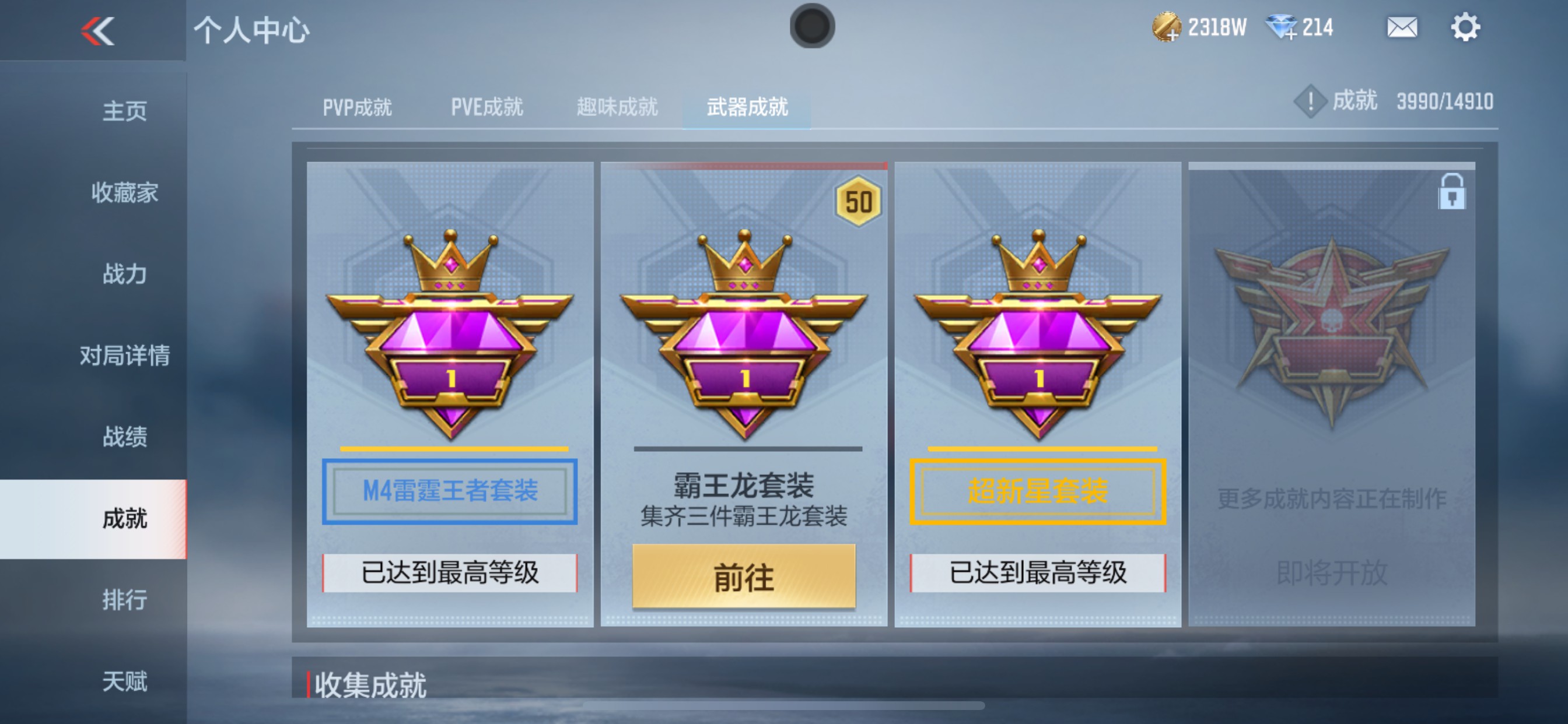 CFMHG346084枪战王者账号详情图44 CFMHG346084枪战王者账号详情图44