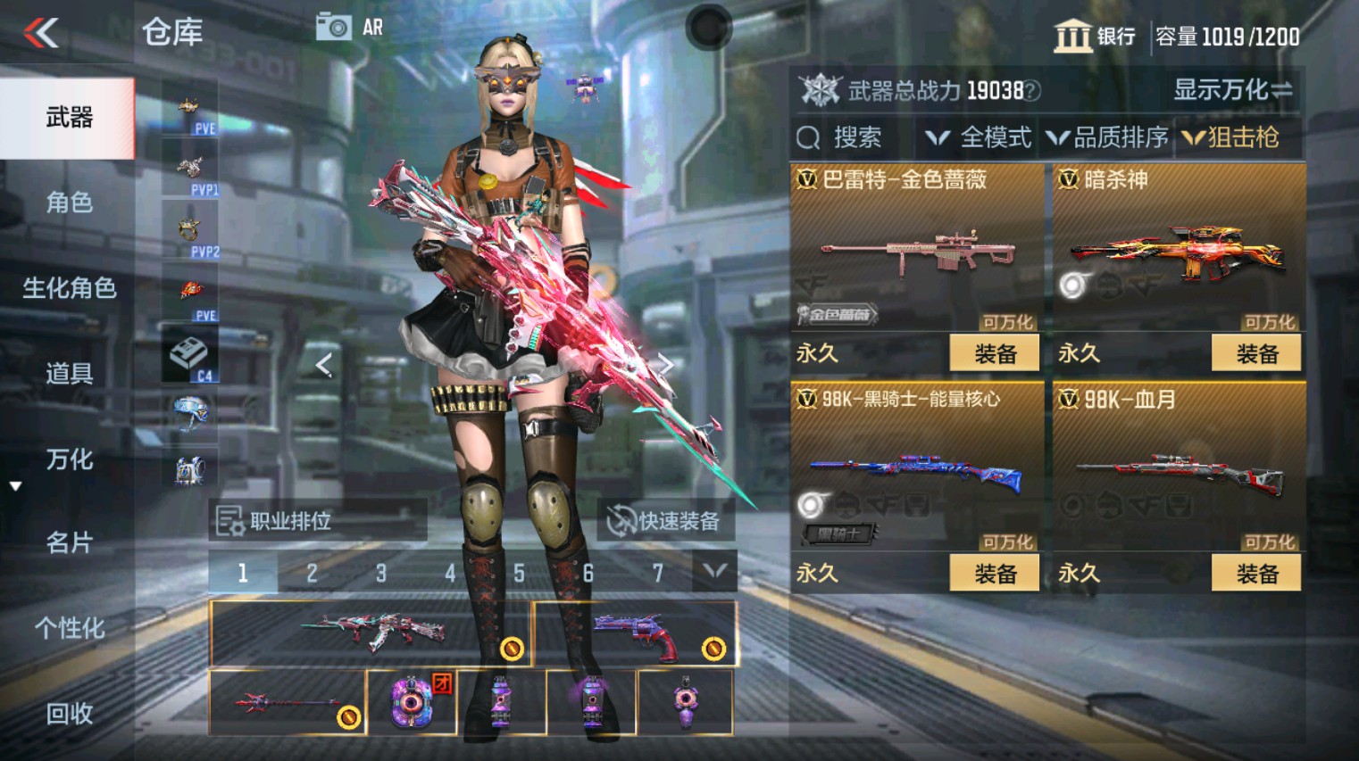 CFMHG346150枪战王者账号详情图19