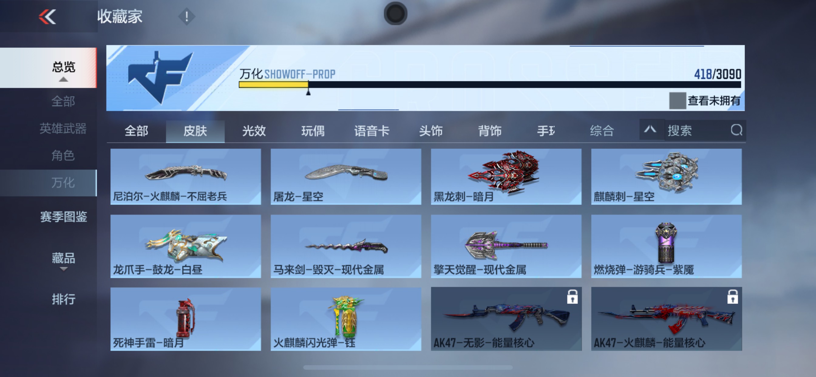 CFMHG346257枪战王者账号详情图8 CFMHG346257枪战王者账号详情图8