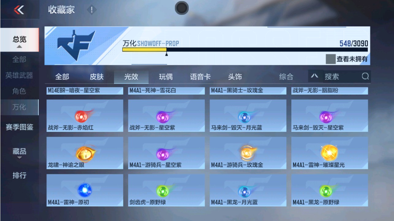 CFMHG346191枪战王者账号详情图95 CFMHG346191枪战王者账号详情图95